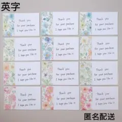 サンキューカード 手書き 英字 英文 英語 ボタニカルフラワー 54枚 匿名配送