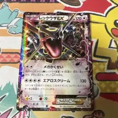 ポケモンカード レックウザEX：エメラルドブレイク ポケモンカードチャンス レックウザEX：エメラルドブレイク ポケモンカードチャンス PROMO XYシ
