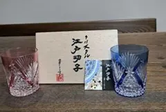新品　江戸切子ペアグラス 　カガミクリスタルロックグラス 　赤色青色　木箱付き
