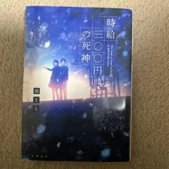 2025年最新】三の人気アイテム - メルカリ