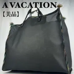 【美品】　アヴァケーション TANK PACKトートバッグ メッシュ　大容量　黒のサムネイル