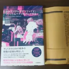 2025年最新】メタルギアソリッドv グッズの人気アイテム - メルカリ