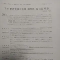 2025年最新】アクセス答練 TAC 会計士の人気アイテム - メルカリ