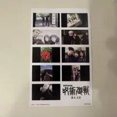 呪術廻戦 懐玉・玉折 入場者特典 第2段 五条悟 夏油傑 ステッカー シール