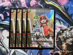 メンデルスゾーン プロモ 4枚 ドラゴン娘 フルコンプリートBOOK