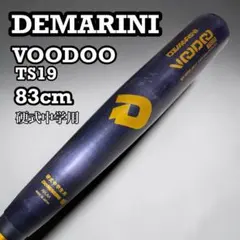 【中学硬式用】ディマリニ ヴードゥ TS19 83cm/800g
