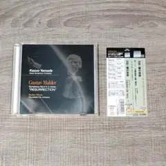 【音楽】 帯付 山田一雄の芸術 マーラー 交響曲第2番「復活」 2CDクラシック