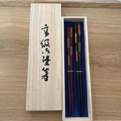 飛騨春慶 漆塗 夫婦箸 - メルカリ