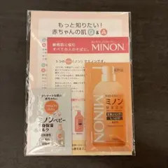 ミノン ボディケアサンプル 試供品 全身保湿ミルク　全身シャンプー　ベビーのサムネイル