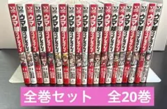 ウマ娘　シンデレラグレイ　全巻セット全20巻　久住太陽　Cygames 集英社