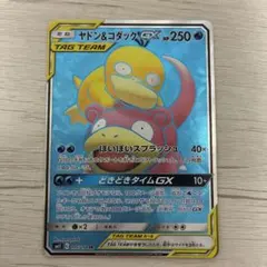 2026年最新】ヤドン&コダック srの人気アイテム - メルカリ