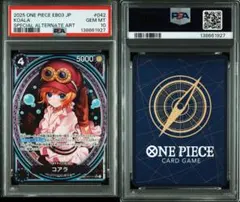 コアラ SP PSA10 ヒロインエディション　EB03　　 042