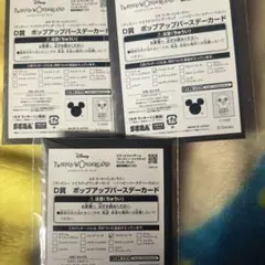 ツイステ　セガラッキーくじ　くじ　D賞　アズール　フロイド　ジェイド