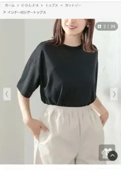M M様　ハニーズ　インナー付きシアートップス