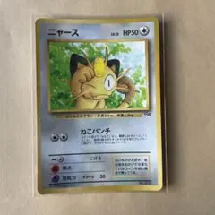 2025年最新】ポケモンカード ニャース コロコロの人気アイテム