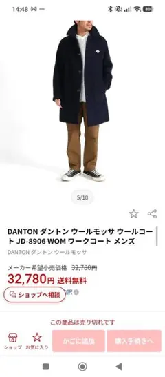 ゲリラセール★DANTONウールモッサコートBEAMS別注希少カラーカーキ38М