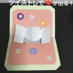 メッセージカード クラフトパンチ 誕生日カード ペーパークラフト 敬老
