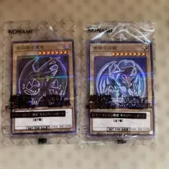 遊戯王　セブンイレブン　ハイチュウ ブルーアイズ　レッドアイズセット