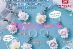 サンリオキャラクターズ　ふわふわスノーめじるしアクセサリー　コンプリート