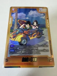 ドラゴンボール フュージョンワールド 孫悟飯：青年期 ST01-046