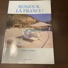 BONJOUR, LA FRANCE! ボンジュール・フランス