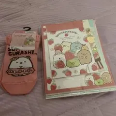 すみっコぐらし！レターセット＆すみっコぐらし！ソックスのセット！