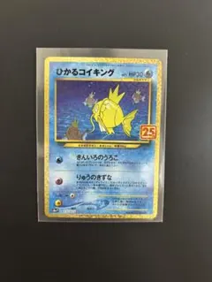 2026年最新】ひかるコイキング ポケモンカードの人気アイテム - メルカリ