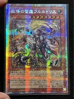 遊戯王　教導の雷霆フルルドリス　プレイマット　スターチップ 教導の雷霆フルルドリス ランキングデュエルプレイマット(スターチップ