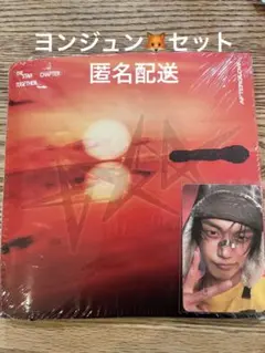 TXT Afterglow ヨンジュン セット