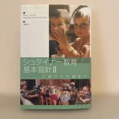 2026年最新】シュタイナーの人気アイテム - メルカリ