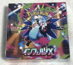 インフェルノX 1BOX シュリンク付き ペリペリ有り 未開封