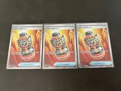 パワープロテイン SR 3枚セット