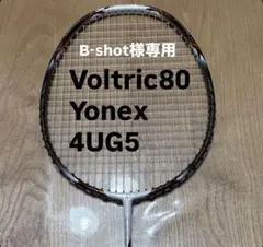 2025年最新】バドミントン 木製ラケットの人気アイテム - メルカリ