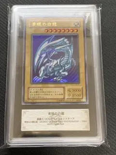 青眼の究極竜 レリーフ ARS8 - メルカリ