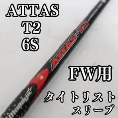 ATTAS 11 シャフト フレックス5S ピンスリーブ - メルカリ