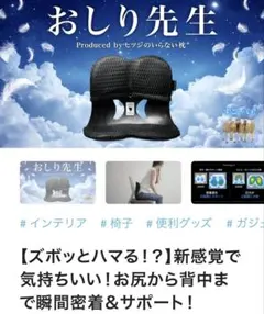 おしり先生 姿勢矯正クッション ブラック　マクアケ おしり先生 姿勢矯正クッション ブラック マクアケ - メルカリ