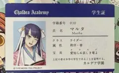 FGOフェス 2026 カルデア学園 学生証 IDカード マルタ - メルカリ