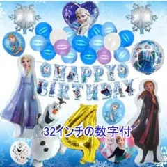 【豪華】アナ雪 【4歳　32インチ数字付】バルーンでお誕生日★風船 装飾 飾り