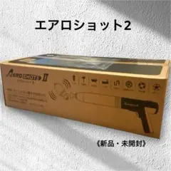 【新品・未開封品】　AERO SHOT2 エアロショット2 マットブラック 未使用 AERO SHOT2 エアロショット2 SE0088-BK マットブラック 排水溝