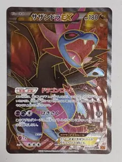2026年最新】サザンドラEX SR エメラルドブレイクの人気アイテム
