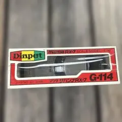 ヨネザワ ダイヤペット マツダ サバンナRX-7 G-114のサムネイル