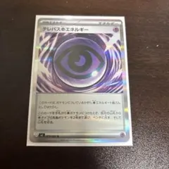 2026年最新】テレパス超エネルギーRの人気アイテム - メルカリ