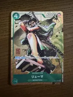 未開封 リューマ p-072 プロモ - メルカリ