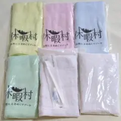 ロゴ入りフェイスタオル6枚セット