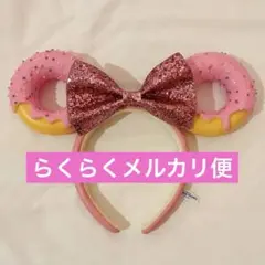 ディズニー ヴァネロペ パルパルーザ カチューシャ ドーナツ