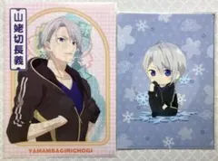 刀剣乱舞 -花丸- 山姥切長義 クリアファイル　2種セット