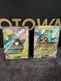 ナンジャモのハラバリーex SV9 バトルパートナーズ130/100 SR,RR