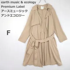 【アースミュージックアンドエコロジー】トレンチコート 薄手 通勤 ベージュ F