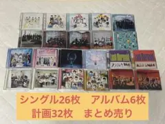 Hey!Say!JUMP シングルアルバム　32枚セット