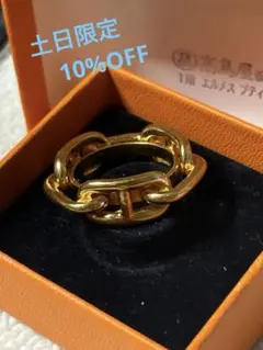 エルメスゴールド スカーフリング